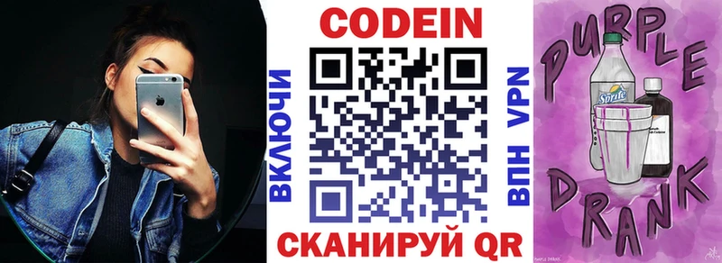 Кодеин Purple Drank  наркотики  Суздаль 